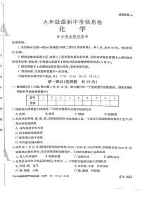 2025年陕西省宝鸡市宝鸡第一中学第四次模拟预测化学试题（中考模拟）