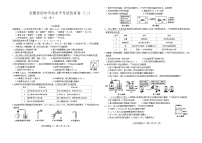 2025年安徽省蚌埠市龙子湖区中考三模化学试题（中考模拟）