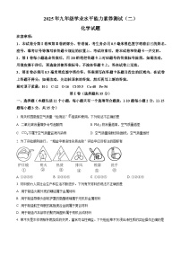 2025年山东省日照市山海天旅游度假区中考三模考试化学试卷（中考模拟）