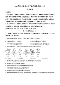 2025年山东省日照市山海天旅游度假区中考三模考试化学试卷（中考模拟）