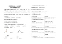 2025年黑龙江省大庆市肇源县西部四校联考中考三模化学试题（中考模拟）