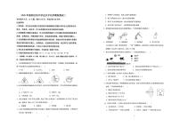 2025年广东省惠州市惠阳区中考二模化学试题（中考模拟）