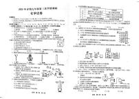 2025年河南省南阳市西峡县2025年九年级三模化学试卷（中考模拟）