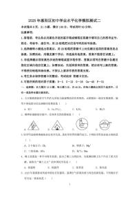2025年广东省惠州市惠阳区初中学业水平测试二模化学试卷（中考模拟）