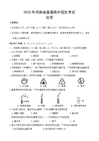 2025年河南省周口市商水县几校联考中考三模化学试题（中考模拟）