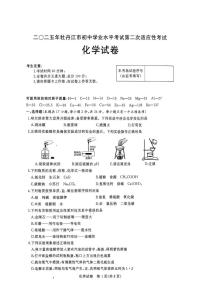 2025年黑龙江省牡丹江市中考二模化学试题（中考模拟）