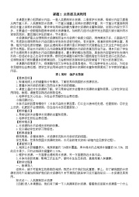 初中化学人教版（2024）九年级上册（2024）水资源及其利用教案及反思