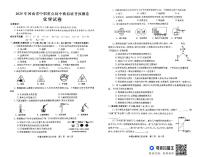2025年河南省商丘市柘城县部分初中中考三模化学试题