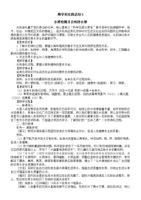 人教版（2024）九年级上册（2024）水质检测及自制净水器教学设计