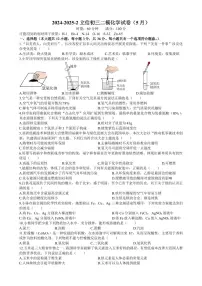 长沙市立信中学2025九下中考二模化学试卷及参考答案