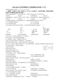 湖南师大附中集团2025年中考全真模拟化学试卷（6月）及参考答案
