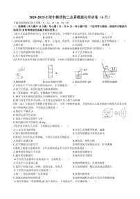 湖南师大附中集团2025年中考全真模拟化学试卷（6月）及参考答案