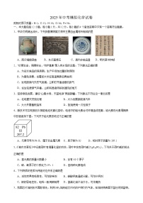 2025年安徽省合肥市第四十五中学工业区分校中考模拟化学试卷（中考模拟）