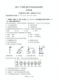 2025年福建省泉州市第一中学中考适应性测试化学试卷（中考模拟）