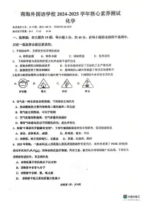 2025年广东省佛山市南海外国语学校中考三模化学试题（中考模拟）