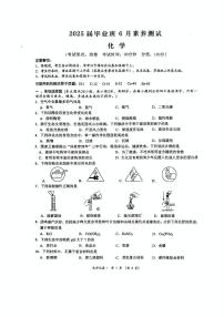 2025年广西贵港市港北区第四初级中学中考模拟预测化学试题（中考模拟）