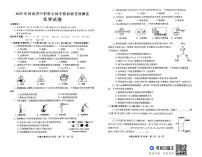 2025年河南省商丘市柘城县部分初中中考三模化学试题（中考模拟）