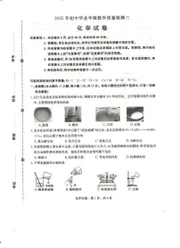 2025年河北省石家庄市正定县中考三模化学试题（中考模拟）