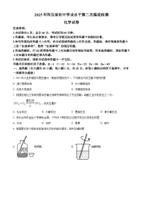 2025年河北省石家庄市第四十四中学中考二模化学试卷（中考模拟）