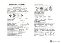 2025年河南省实验中学中学中考模拟测试化学试卷4（中考模拟）