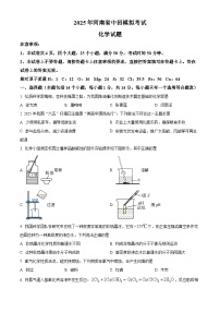 2025年河南省信阳市息县中考模拟测试化学试题（中考模拟）