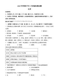 2025年河南省驻马店市确山县中考三模化学试题（中考模拟）