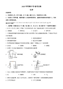 2025年河南省驻马店市驿城区中考临考压轴三模化学试题（中考模拟）