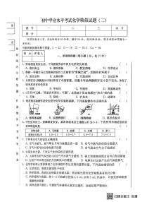 2025年吉林省松原市滨江中学中考二模化学试卷（中考模拟）