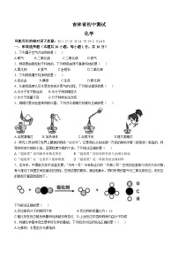 2025年吉林省松原市前郭县三校中考模拟测试化学试卷（中考模拟）