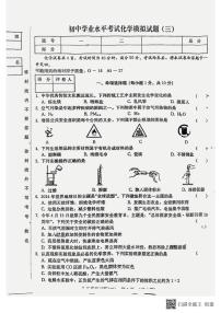 2025年吉林省松原市滨江中学中考三模化学试卷（中考模拟）