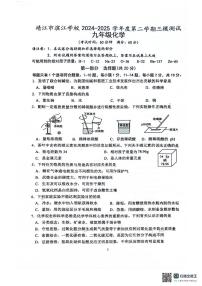 2025年江苏省靖江市滨江学校中考三模化学试题（中考模拟）