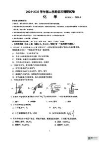 2025年江苏省苏州市工业园区星海实验初级中学中考二模化学试卷（中考模拟）