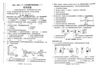 2025年辽宁省阜新市太平区中考二模化学试题（中考模拟）