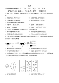 2025年内蒙古自治区呼伦贝尔市扎兰屯市学业水平第二次模拟测试化学试卷（中考模拟）