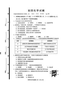 2025年山东省淄博市博山区中考三模化学试卷（中考模拟）