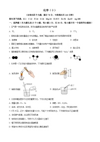 2025年重庆市南开中学中考第二次诊断考试化学试题（中考模拟）