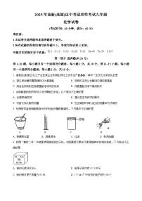 2025年江苏省泰州市高新（高港）区 中考二模化学试题
