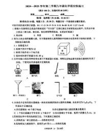 2025年福建省福州市现代中学中考适应性练习化学试题（中考模拟）