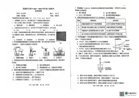 2025年福建师范大学附属中学中考第三次模拟考试化学试卷（中考模拟）