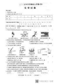 2025年黑龙江省龙东地区中考四模化学试题（中考模拟）