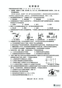 2025年吉林省第二实验学校中考二模化学试卷（中考模拟）