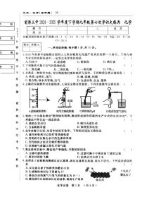 2025年吉林省松原市前郭县第三中学中考模拟预测化学试题（中考模拟）