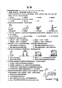 2025年吉林省长春市第八十七中学中考三模化学试题（中考模拟）