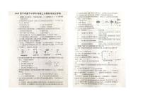 2025年青海省西宁市第十中学中考第三次模拟考试化学试卷（中考模拟）