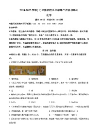 2025年福建省厦门市海沧区北附学校中考模拟化学试卷（中考模拟）
