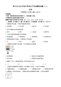 2025年海南省海口市中考二模化学试题 （中考模拟）