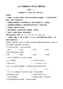 2025年湖南省常德市三模化学试题（中考模拟）