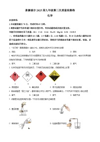 2025年江西省景德镇市中考三模化学试题（中考模拟）