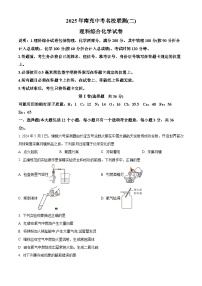 2025年四川省南充市名校联测中考二模化学试卷（中考模拟）