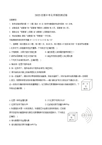 2025年安徽省安庆市宜秀区部分学校联考中考三模化学试题（中考模拟）